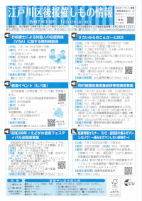 催しもの情報
